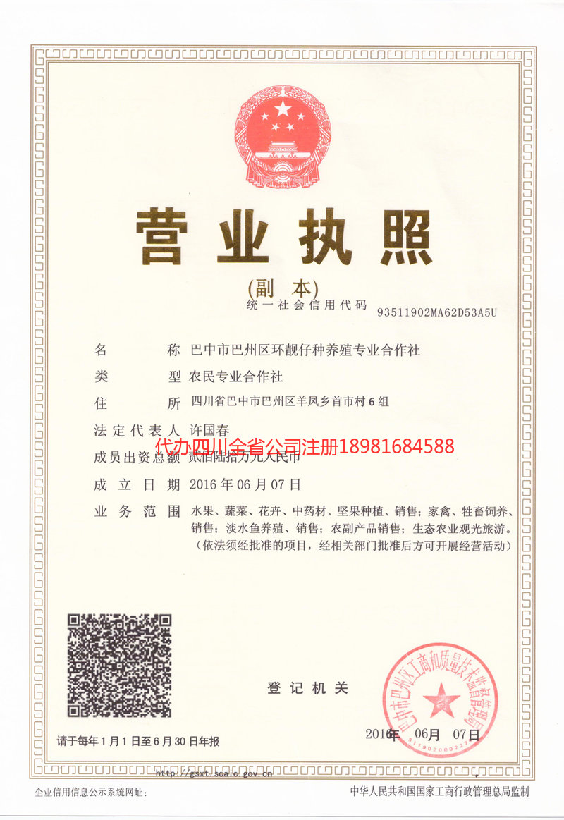 衡水衡水环靓仔种养殖专业合作社